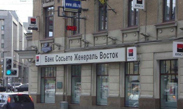 Сосиете Женерал Восток
