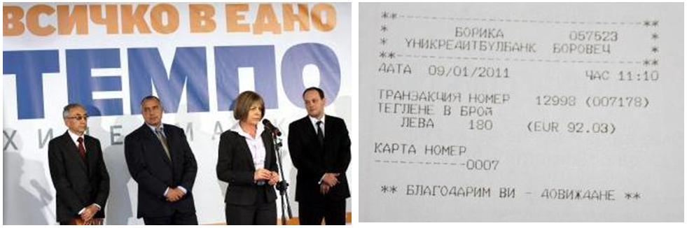 Мишковић у Софији на ЋИРИЛИЦИ, Уникредит банка у Бугарској